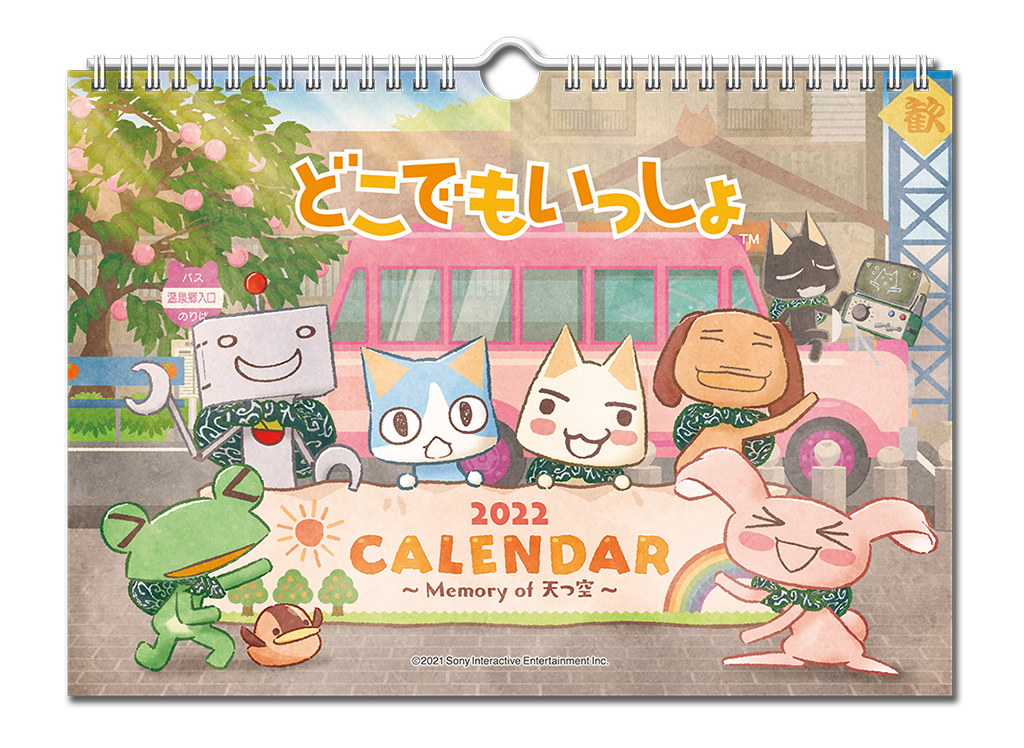 trpz_calendar2021_01